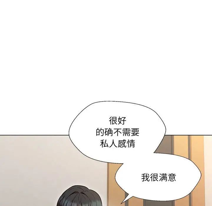 《嫁入豪门的老师》漫画最新章节第2话免费下拉式在线观看章节第【152】张图片