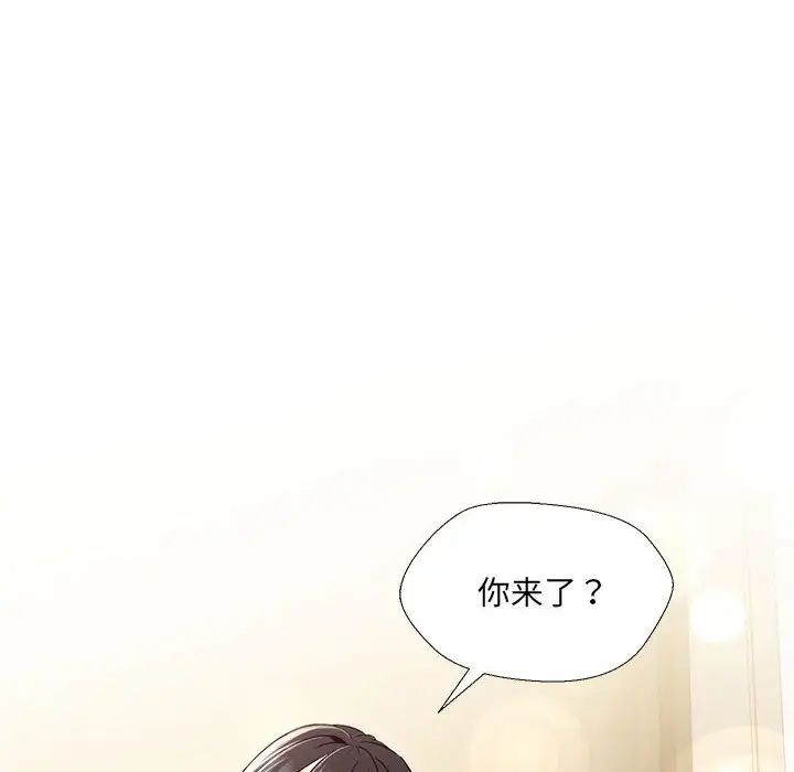 《嫁入豪门的老师》漫画最新章节第2话免费下拉式在线观看章节第【184】张图片