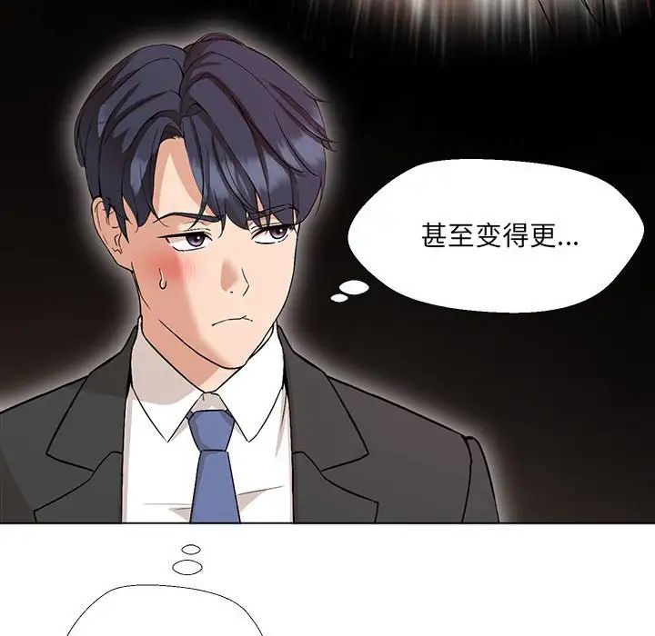 《嫁入豪门的老师》漫画最新章节第2话免费下拉式在线观看章节第【92】张图片