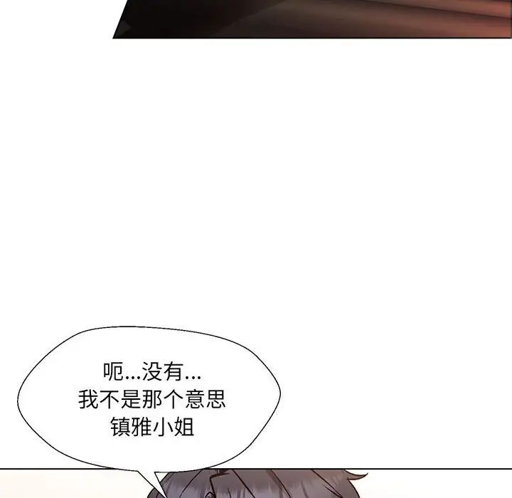 《嫁入豪门的老师》漫画最新章节第2话免费下拉式在线观看章节第【145】张图片