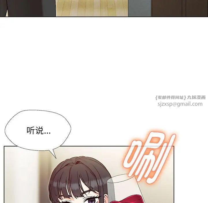 《嫁入豪门的老师》漫画最新章节第2话免费下拉式在线观看章节第【192】张图片