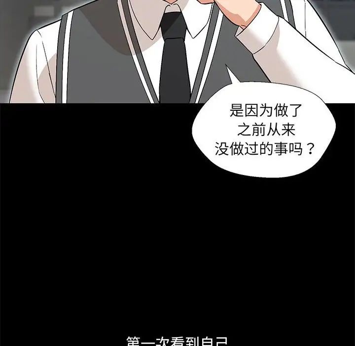 《嫁入豪门的老师》漫画最新章节第2话免费下拉式在线观看章节第【23】张图片