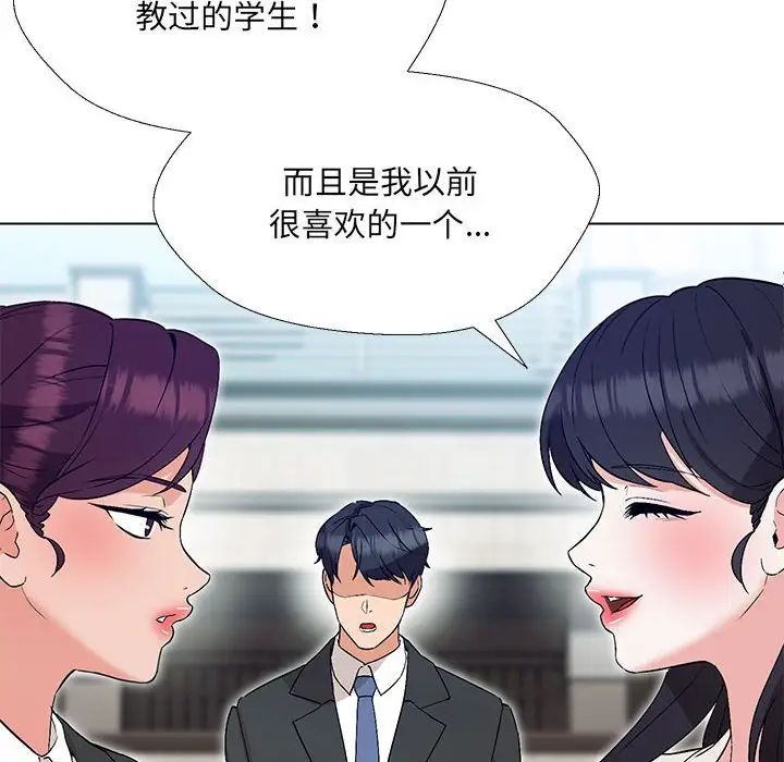 《嫁入豪门的老师》漫画最新章节第2话免费下拉式在线观看章节第【62】张图片