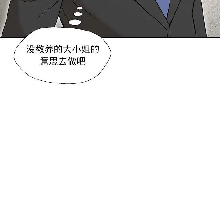 《嫁入豪门的老师》漫画最新章节第2话免费下拉式在线观看章节第【176】张图片