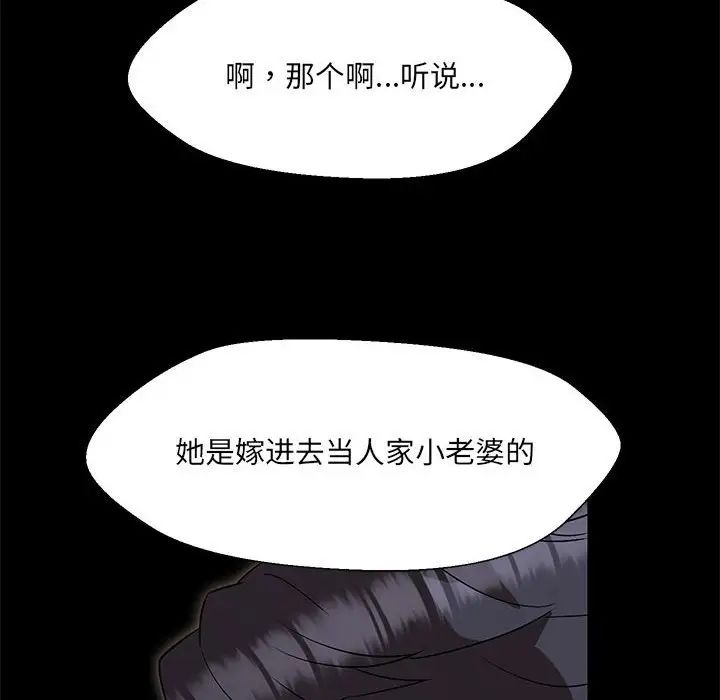 《嫁入豪门的老师》漫画最新章节第2话免费下拉式在线观看章节第【37】张图片