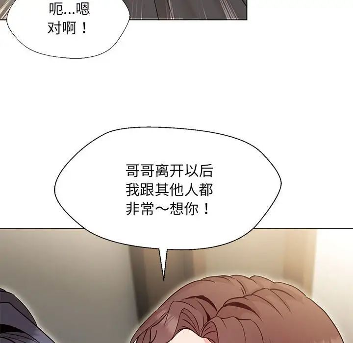 《嫁入豪门的老师》漫画最新章节第2话免费下拉式在线观看章节第【105】张图片