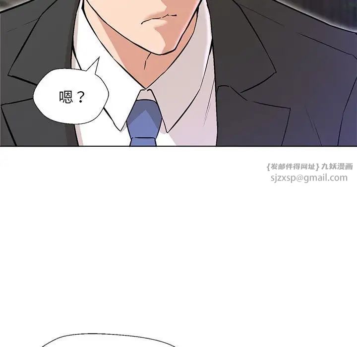 《嫁入豪门的老师》漫画最新章节第2话免费下拉式在线观看章节第【94】张图片