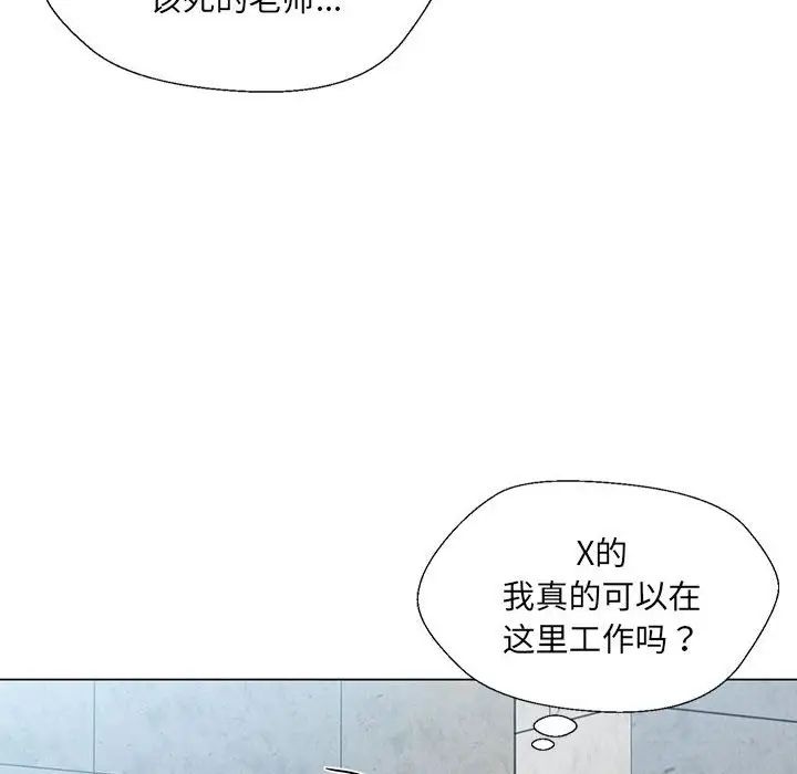 《嫁入豪门的老师》漫画最新章节第2话免费下拉式在线观看章节第【170】张图片