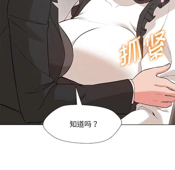 《嫁入豪门的老师》漫画最新章节第2话免费下拉式在线观看章节第【135】张图片