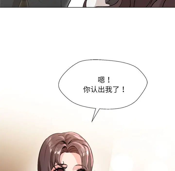 《嫁入豪门的老师》漫画最新章节第2话免费下拉式在线观看章节第【100】张图片