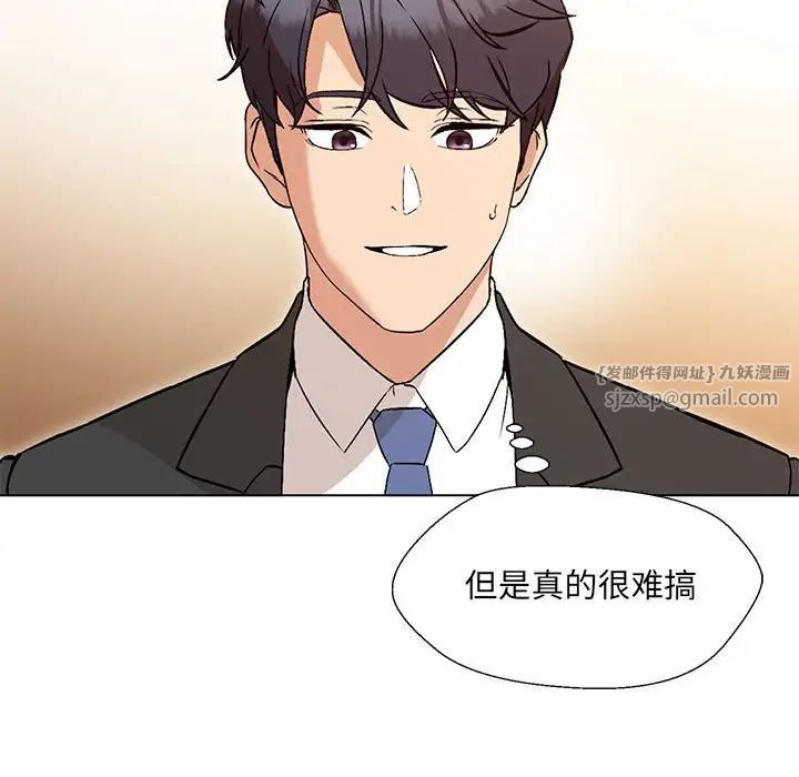 《嫁入豪门的老师》漫画最新章节第2话免费下拉式在线观看章节第【146】张图片