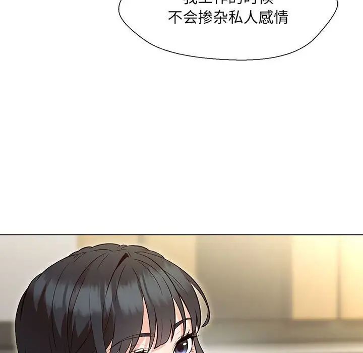 《嫁入豪门的老师》漫画最新章节第2话免费下拉式在线观看章节第【150】张图片