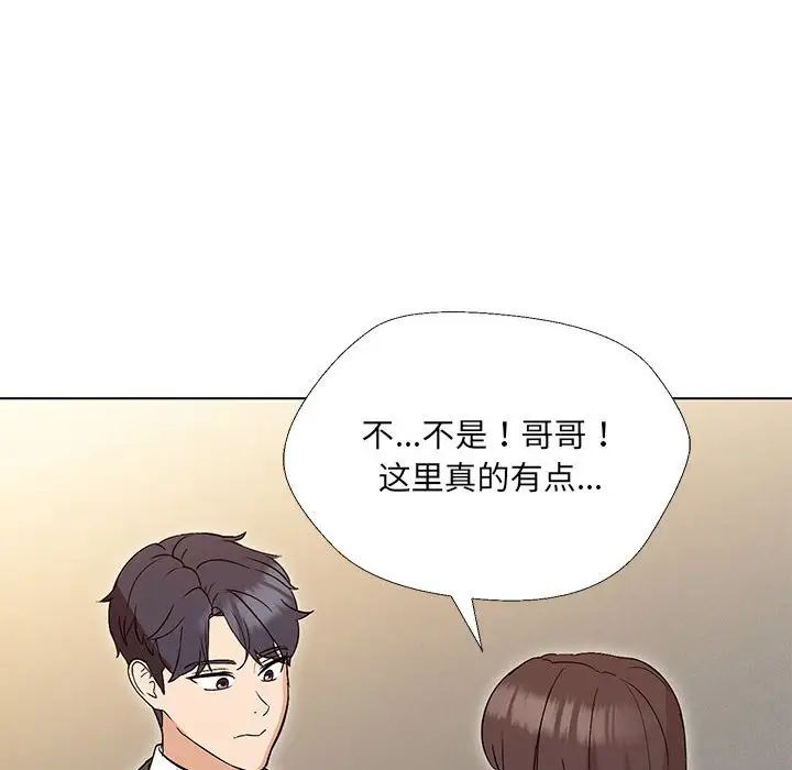 《嫁入豪门的老师》漫画最新章节第2话免费下拉式在线观看章节第【118】张图片