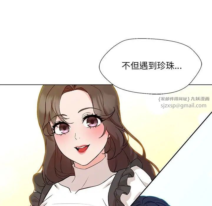 《嫁入豪门的老师》漫画最新章节第2话免费下拉式在线观看章节第【168】张图片