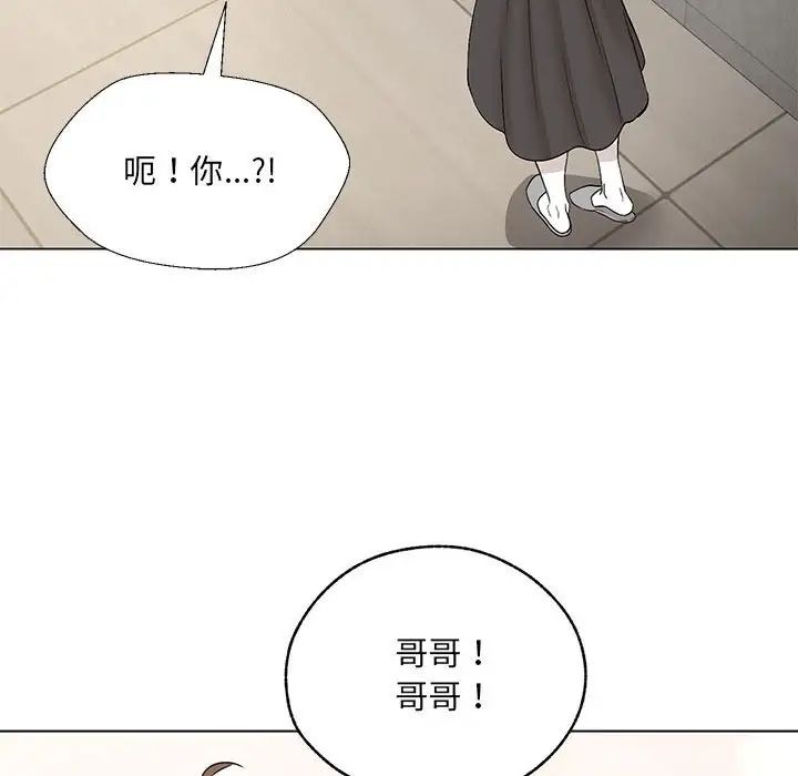 《嫁入豪门的老师》漫画最新章节第2话免费下拉式在线观看章节第【96】张图片