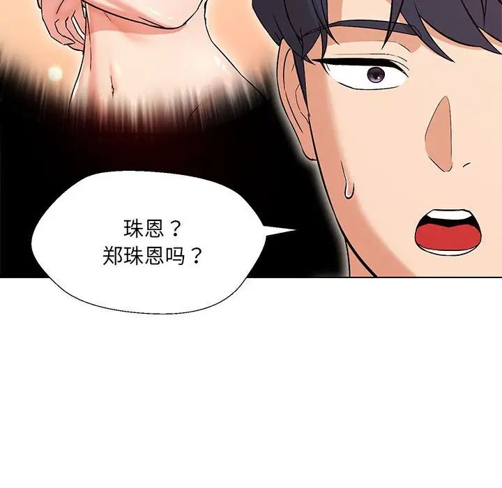 《嫁入豪门的老师》漫画最新章节第2话免费下拉式在线观看章节第【195】张图片