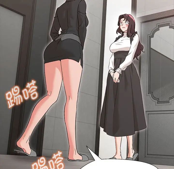 《嫁入豪门的老师》漫画最新章节第2话免费下拉式在线观看章节第【132】张图片