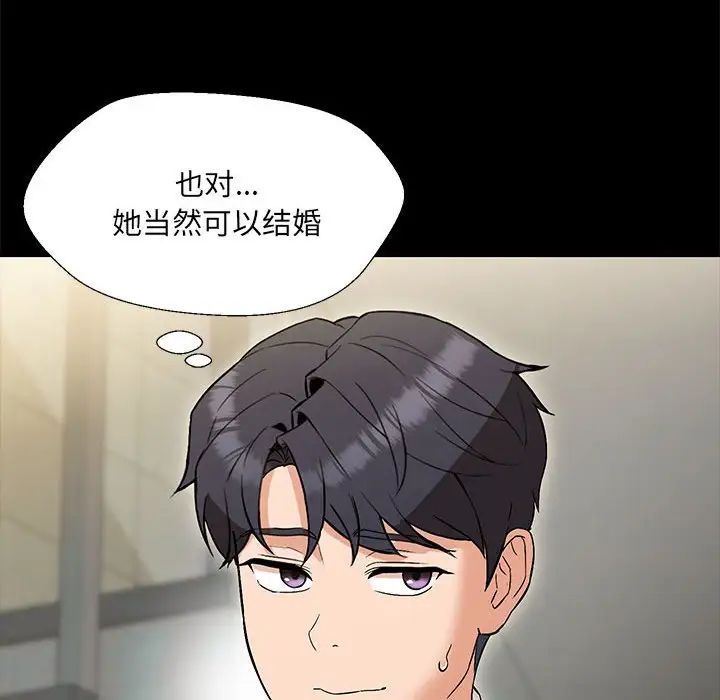 《嫁入豪门的老师》漫画最新章节第2话免费下拉式在线观看章节第【33】张图片