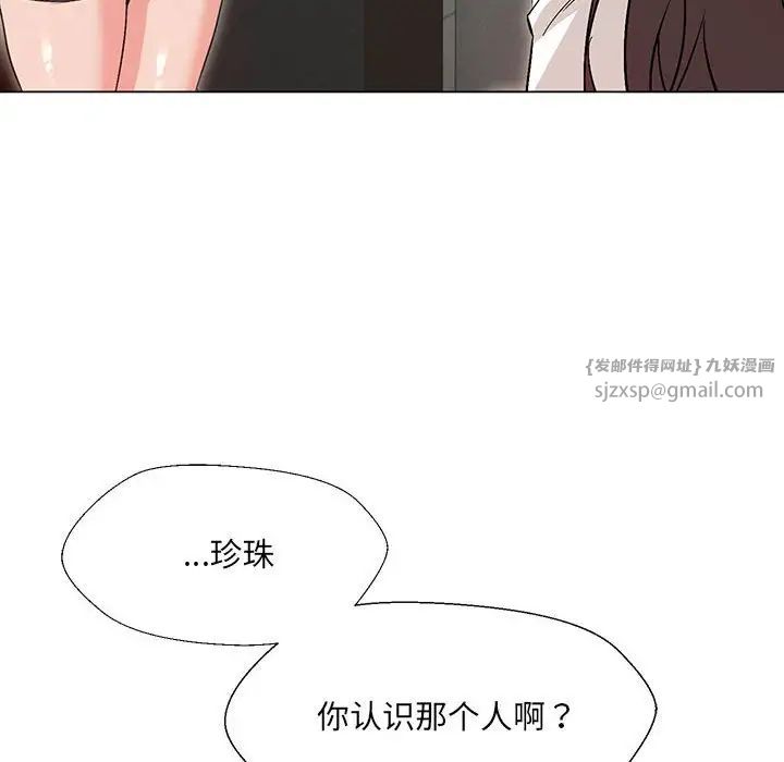 《嫁入豪门的老师》漫画最新章节第2话免费下拉式在线观看章节第【128】张图片