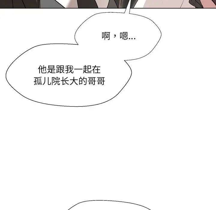 《嫁入豪门的老师》漫画最新章节第2话免费下拉式在线观看章节第【130】张图片