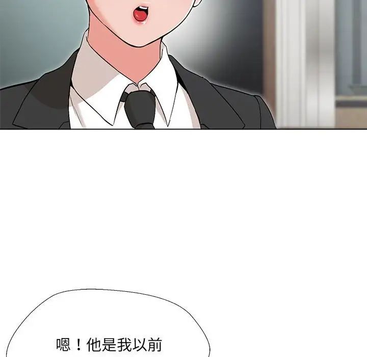 《嫁入豪门的老师》漫画最新章节第2话免费下拉式在线观看章节第【61】张图片