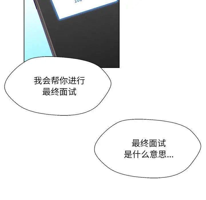 《嫁入豪门的老师》漫画最新章节第2话免费下拉式在线观看章节第【157】张图片