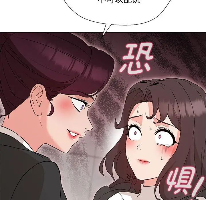 《嫁入豪门的老师》漫画最新章节第2话免费下拉式在线观看章节第【134】张图片