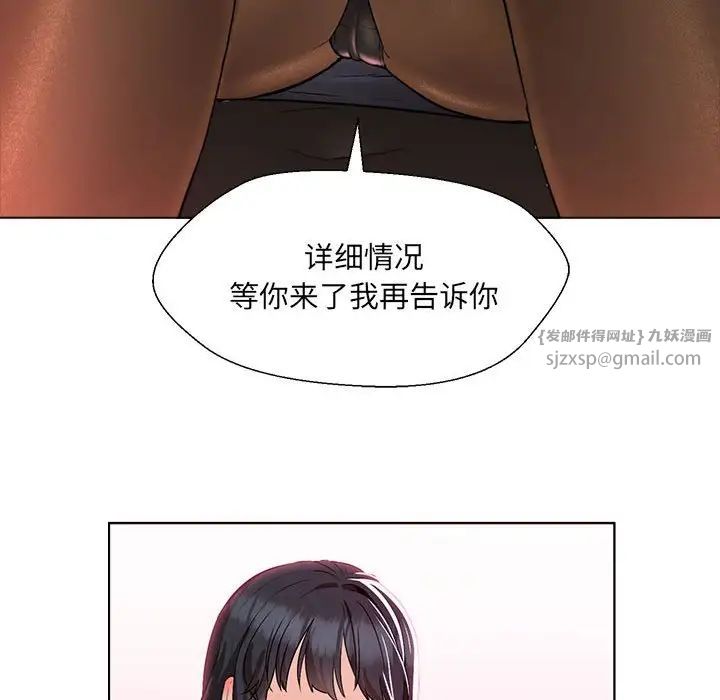 《嫁入豪门的老师》漫画最新章节第2话免费下拉式在线观看章节第【160】张图片