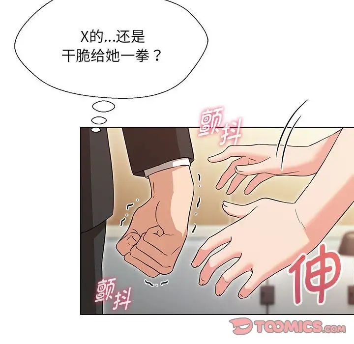 《嫁入豪门的老师》漫画最新章节第3话免费下拉式在线观看章节第【39】张图片