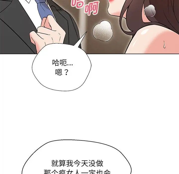 《嫁入豪门的老师》漫画最新章节第3话免费下拉式在线观看章节第【114】张图片