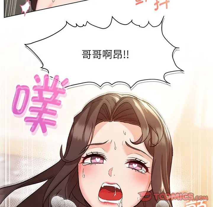 《嫁入豪门的老师》漫画最新章节第3话免费下拉式在线观看章节第【102】张图片