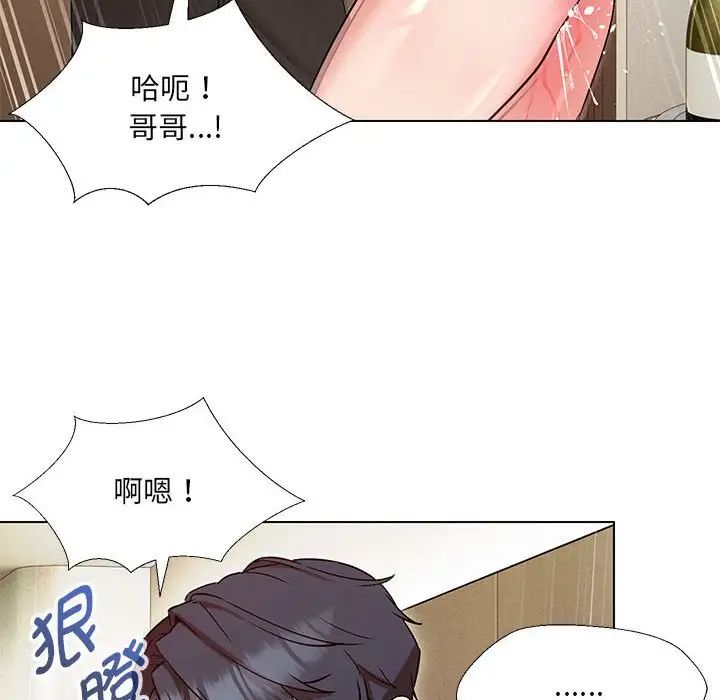 《嫁入豪门的老师》漫画最新章节第3话免费下拉式在线观看章节第【91】张图片