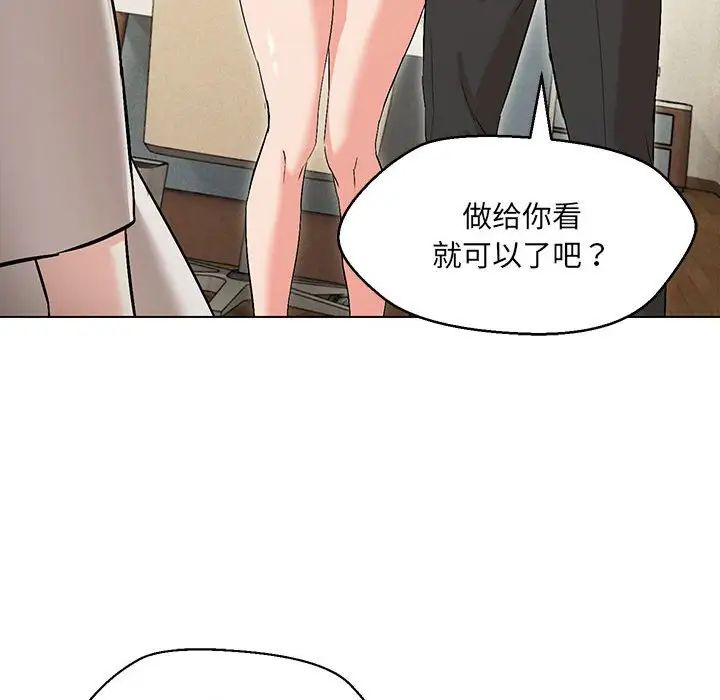 《嫁入豪门的老师》漫画最新章节第3话免费下拉式在线观看章节第【50】张图片