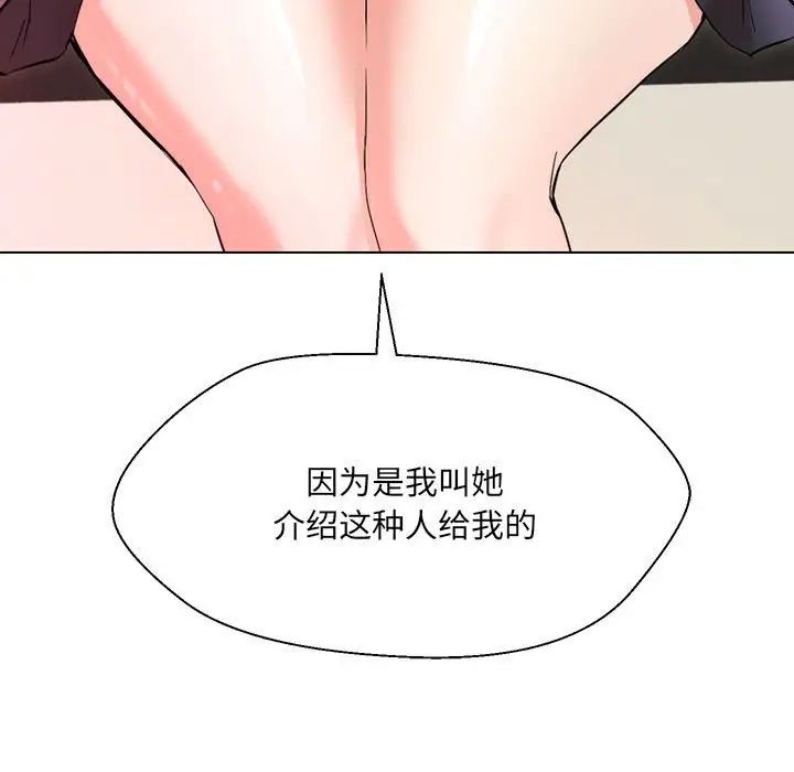 《嫁入豪门的老师》漫画最新章节第3话免费下拉式在线观看章节第【9】张图片