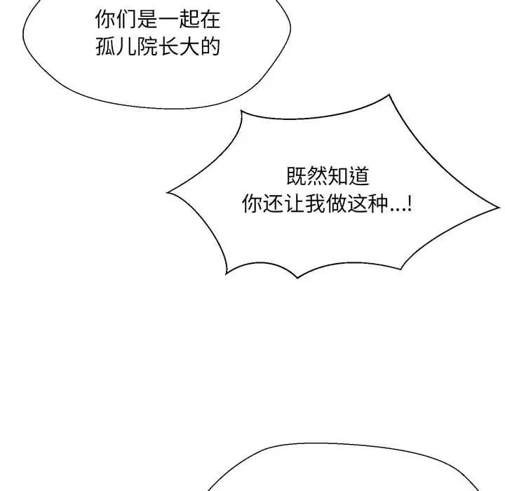 《嫁入豪门的老师》漫画最新章节第3话免费下拉式在线观看章节第【29】张图片