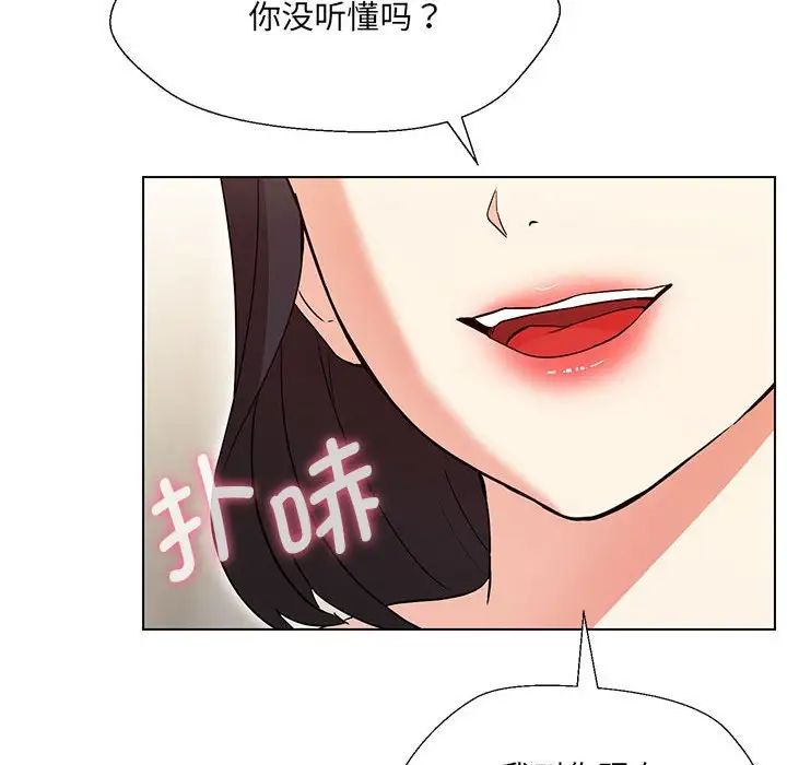 《嫁入豪门的老师》漫画最新章节第3话免费下拉式在线观看章节第【25】张图片