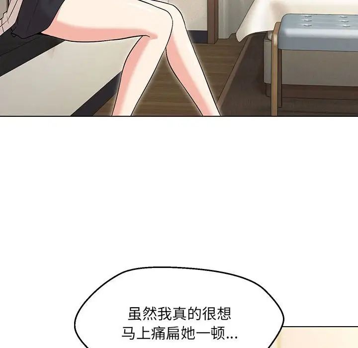 《嫁入豪门的老师》漫画最新章节第3话免费下拉式在线观看章节第【52】张图片