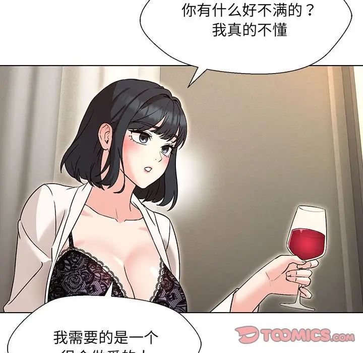 《嫁入豪门的老师》漫画最新章节第3话免费下拉式在线观看章节第【30】张图片