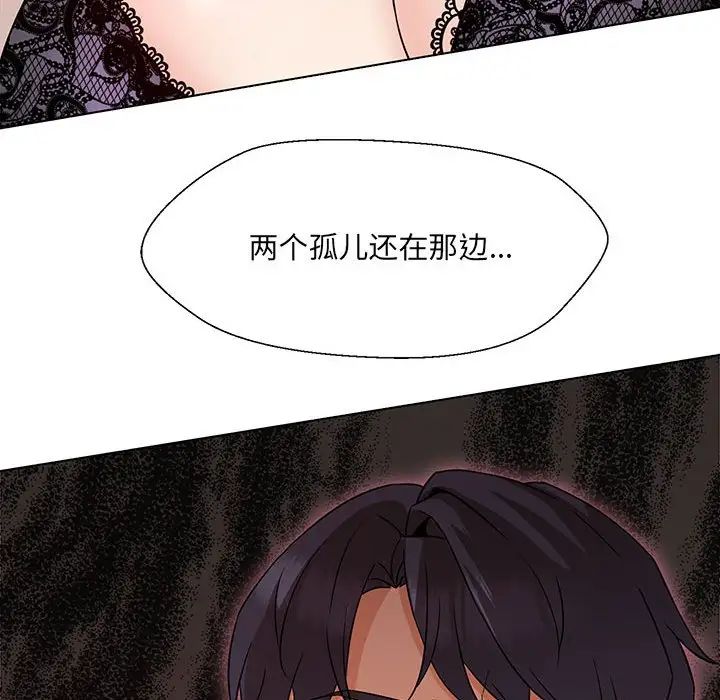 《嫁入豪门的老师》漫画最新章节第3话免费下拉式在线观看章节第【35】张图片