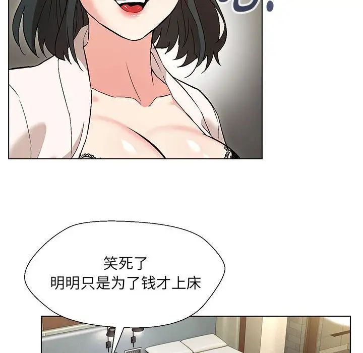 《嫁入豪门的老师》漫画最新章节第3话免费下拉式在线观看章节第【124】张图片