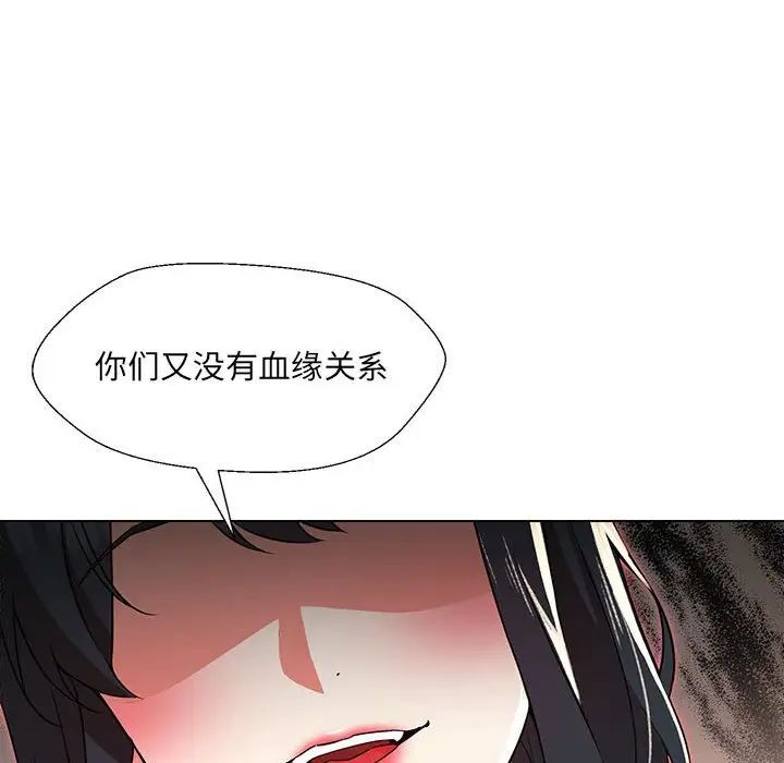 《嫁入豪门的老师》漫画最新章节第3话免费下拉式在线观看章节第【33】张图片