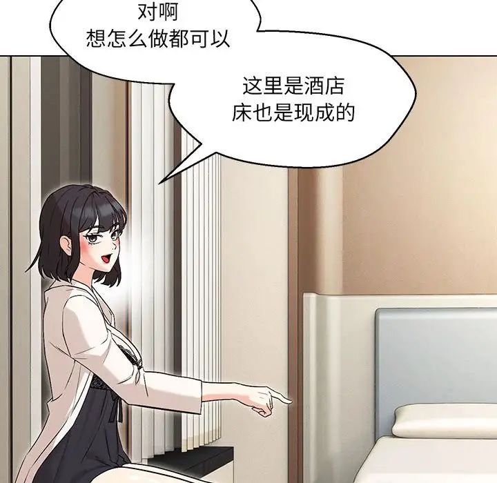 《嫁入豪门的老师》漫画最新章节第3话免费下拉式在线观看章节第【51】张图片