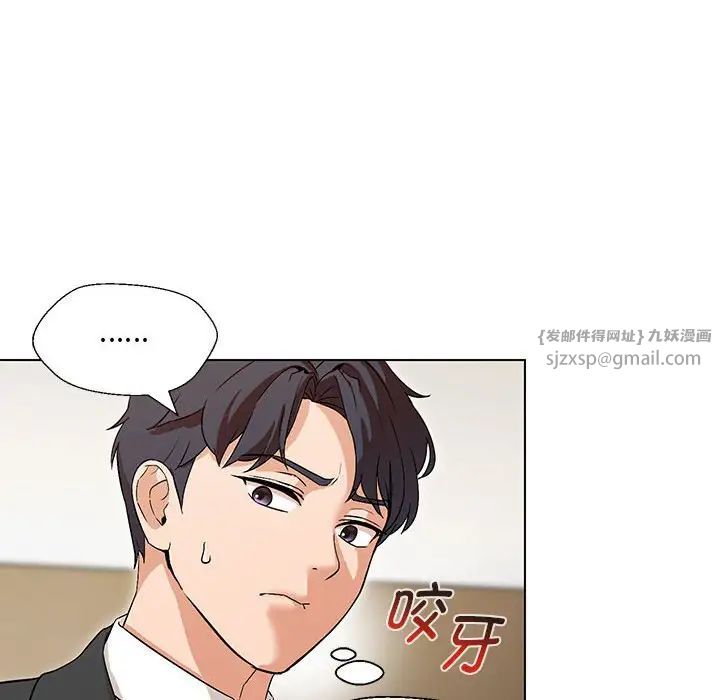 《嫁入豪门的老师》漫画最新章节第3话免费下拉式在线观看章节第【45】张图片