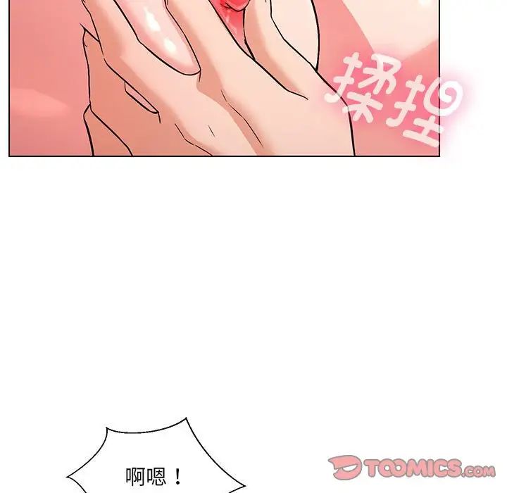 《嫁入豪门的老师》漫画最新章节第3话免费下拉式在线观看章节第【66】张图片