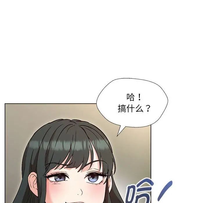 《嫁入豪门的老师》漫画最新章节第3话免费下拉式在线观看章节第【123】张图片