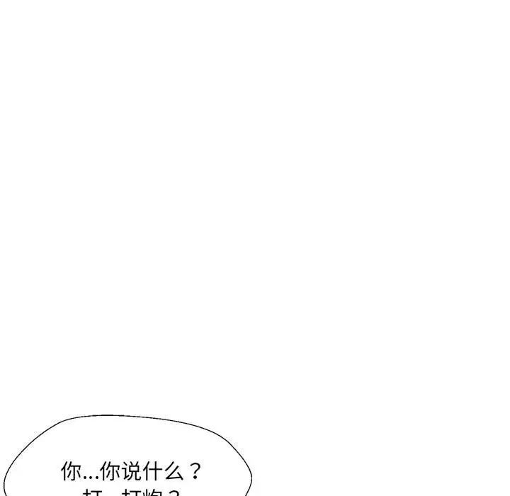 《嫁入豪门的老师》漫画最新章节第3话免费下拉式在线观看章节第【23】张图片