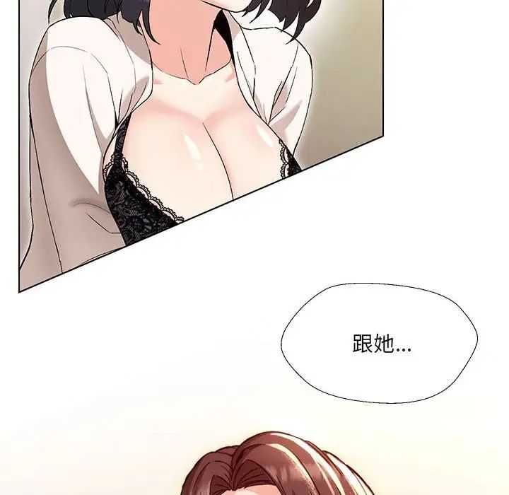 《嫁入豪门的老师》漫画最新章节第3话免费下拉式在线观看章节第【16】张图片