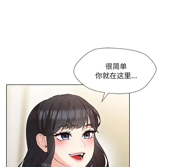 《嫁入豪门的老师》漫画最新章节第3话免费下拉式在线观看章节第【15】张图片