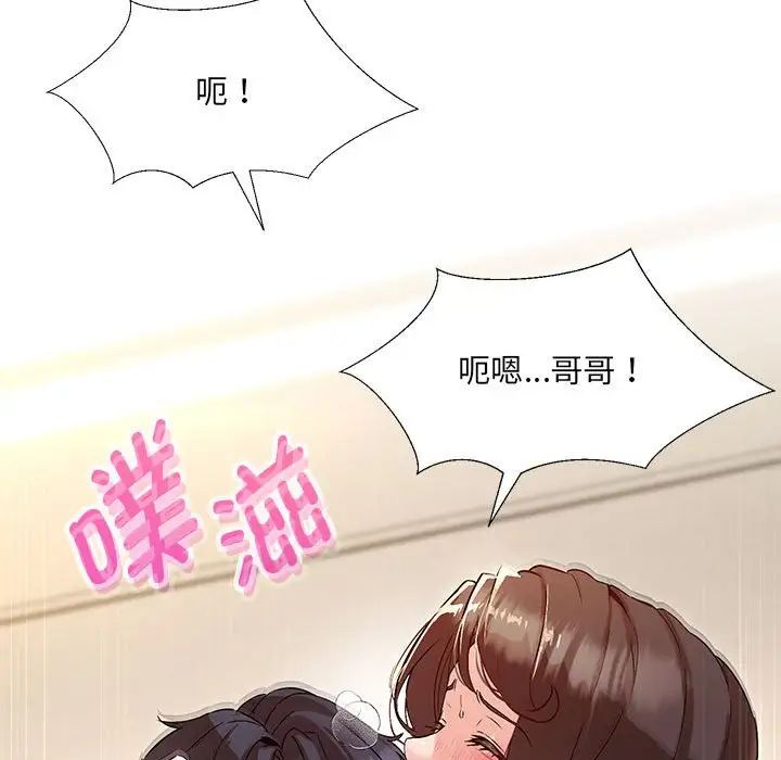 《嫁入豪门的老师》漫画最新章节第3话免费下拉式在线观看章节第【86】张图片