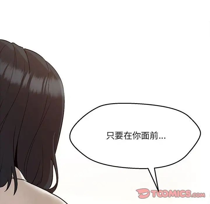 《嫁入豪门的老师》漫画最新章节第3话免费下拉式在线观看章节第【48】张图片